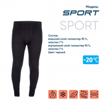 Термобелье кальсоны "CИБИРСКИЙ СЛЕДОПЫТ - Sport" до -20°С