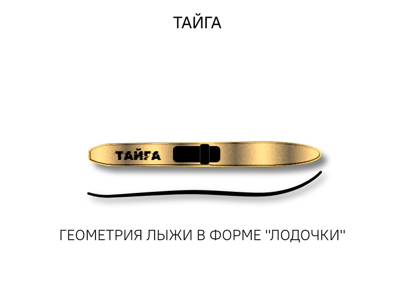 Лыжи Тайга, дерево, длина 175 см, ширина 150 мм