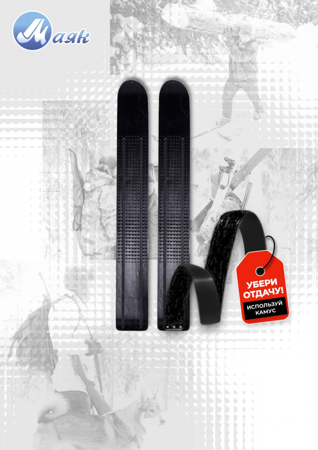 Лыжи Охотник, дерево-пластик, длина 120 см, ширина 15 см