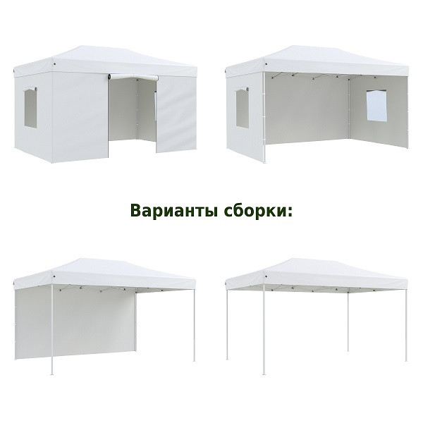 Тент-шатер быстросборный Helex 4335 3x4,5х3м (раскладывается гармошкой)